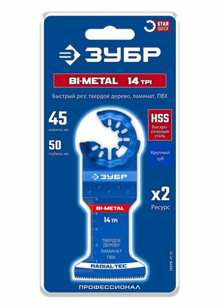 ЗУБР BIM 45x50 мм, 14TPI полотно биметаллическое, быстрый рез: твердое дерево, ламинат, ПВХ (15573-45-50)