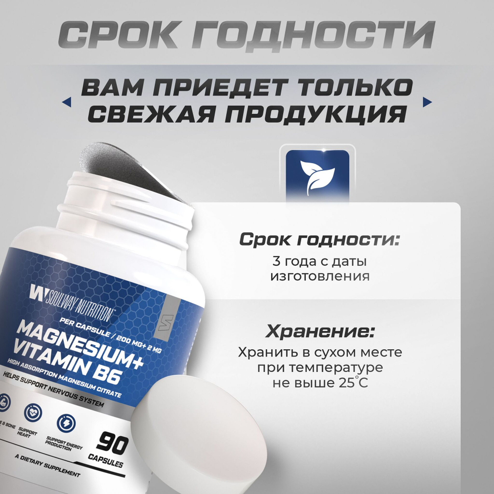 Магний B6 / 600 мг / 90 капсул