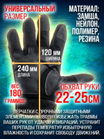 Перчатки защитные тактические сенсорные TOUCH SCREEN, XL-XXL, цвет песок