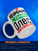 Кружка ТМ Ларец, с именем, Олеся остальные просто утки, глянцевая, 330мл