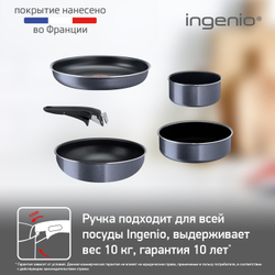 Набор посуды Tefal Ingenio Twinkle Grey 4 предмета 16/22/26см 04180850