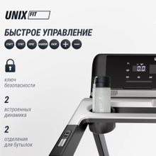Беговая дорожка UNIX Fit MX-920N
