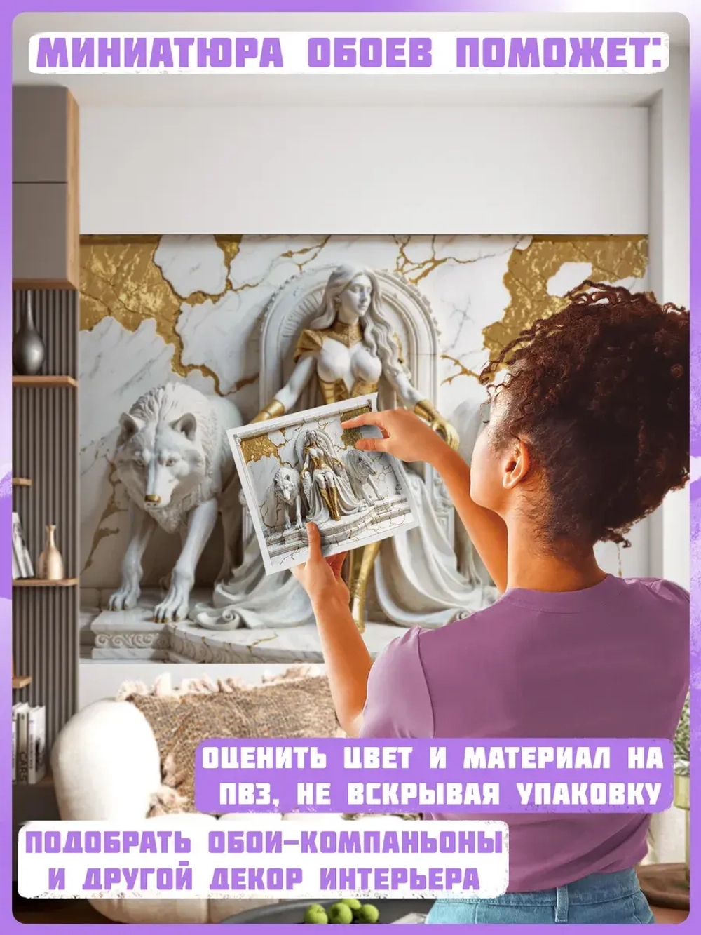 Объемные 3D Фотообои девушка и волки из мрамора