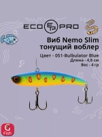 Виб (тонущий воблер) для зимней рыбалки Nemo Slim 60 мм 12г