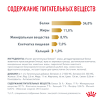 Royal Canin Urinary S/O Moderate Calorie Feline Корм сухой диетический для взрослых кошек 1,5 кг