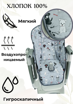 Чехол на стульчик для кормления бренда peg perego и аналогов