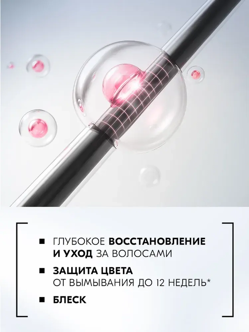 "Глисс Кур" Шампунь для окрашенных и мелированных Совершенство Окрашенных волос 400мл