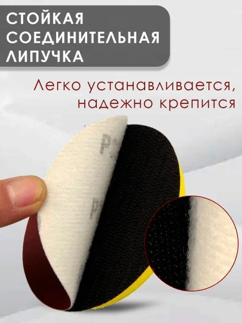 Набор шлифовальных кругов на липучке, 125мм, 5шт, P80