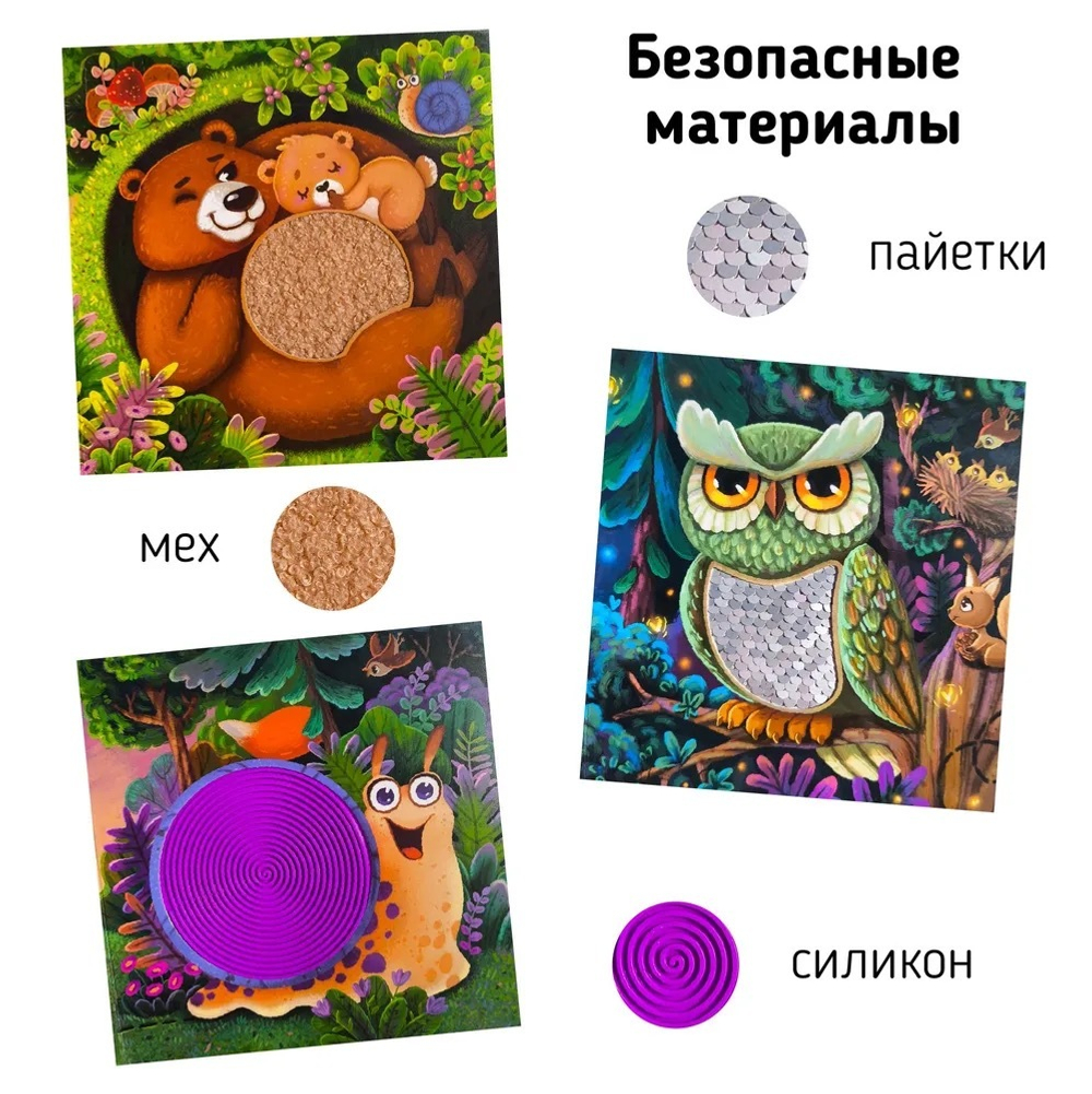 Трогательные истории. Лес