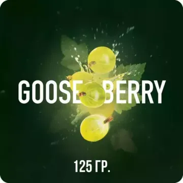 Musthave (Gooseberry), 125 гр.