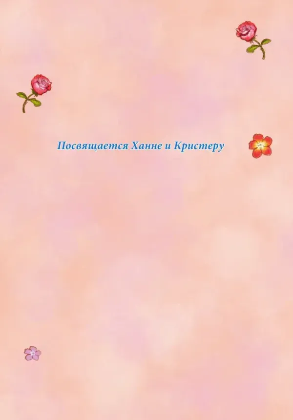 Кто хочет быть единорогом? Книга 1