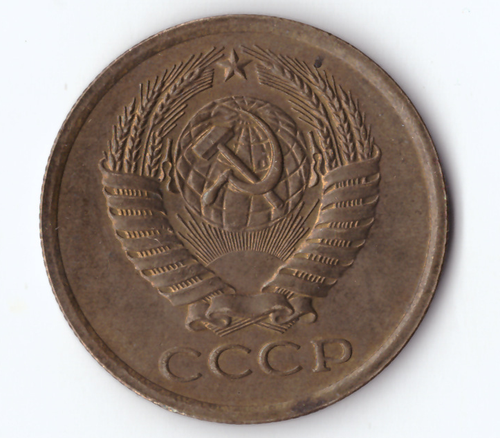 5 копеек 1975 VF