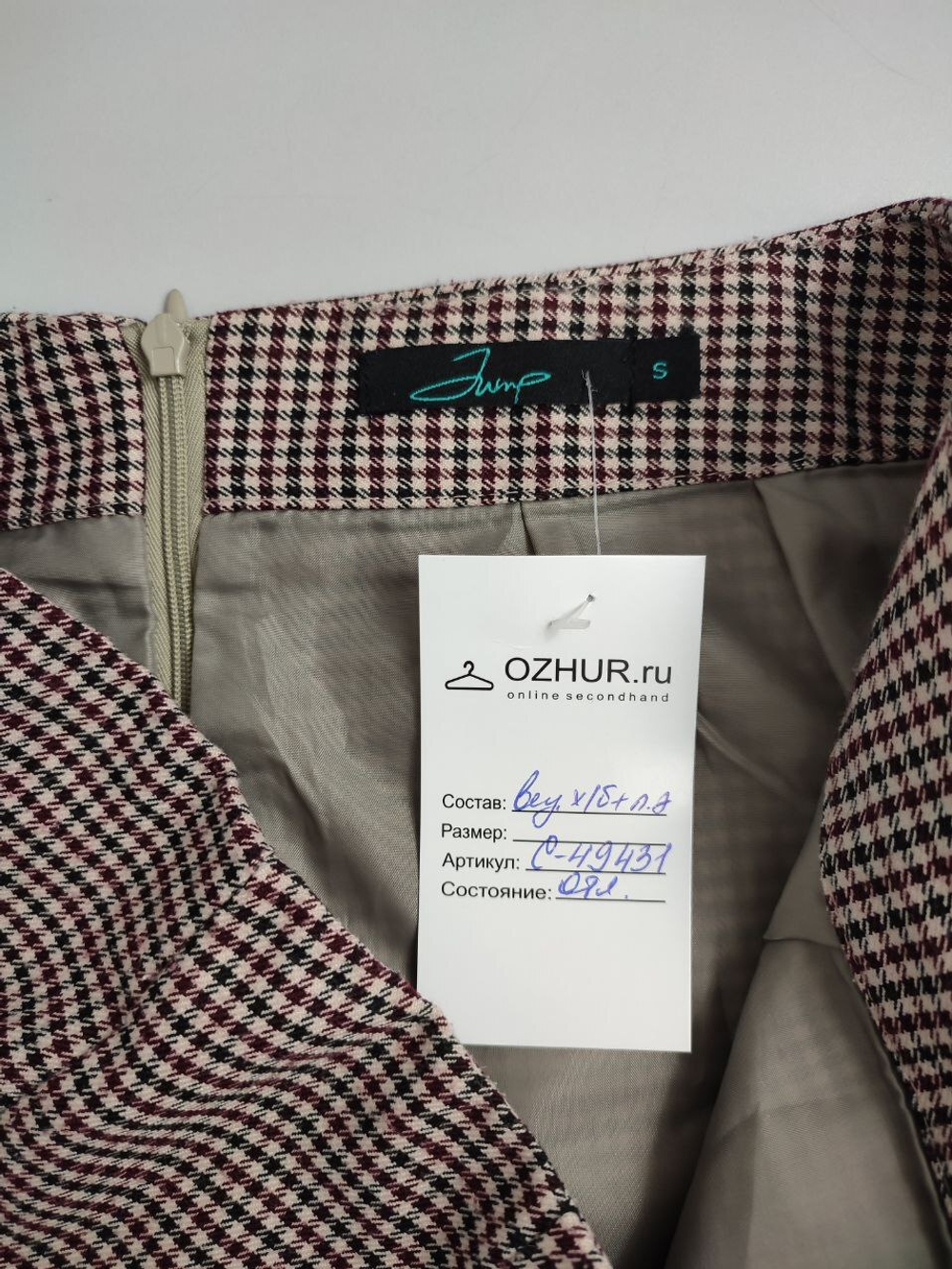 Юбка Zolla лаконичная 44 размер