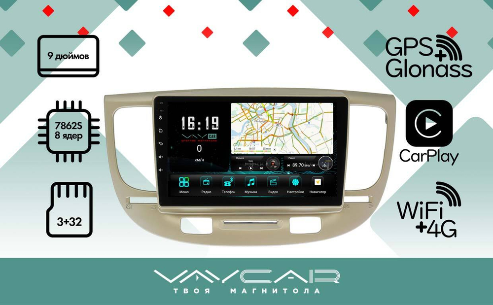 Магнитола для KIA Rio 2005-2011 - Vaycar VA27-1106 на Android 13, 8-ядер, 4G SIM-слот