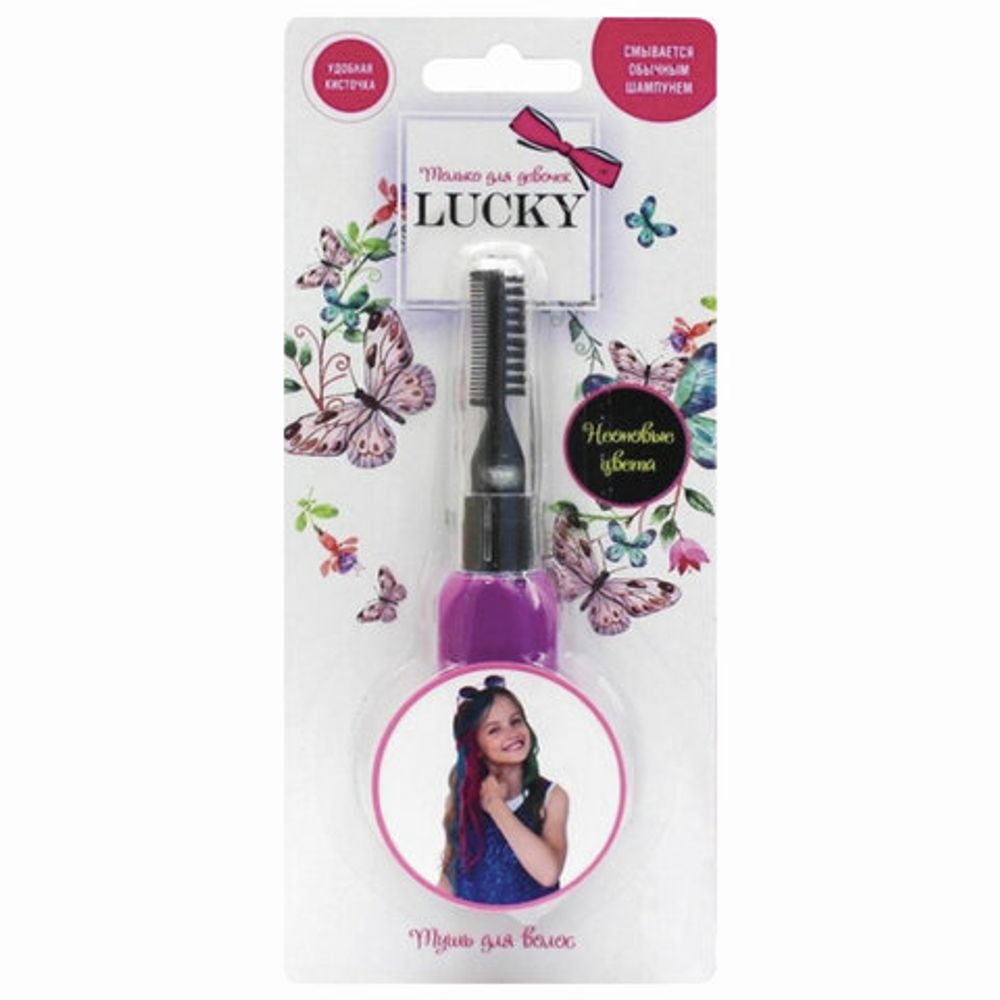 Косметика детская Тушь для волос "Неоновая фиолетовая", 15 мл, блистер, LUKKY, Т15394