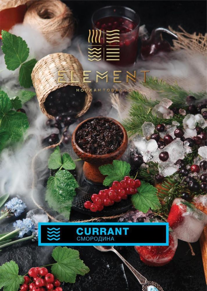 Element Water - Currant (200g)