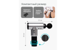 Массажер перкуссионный CleverCare Sport gun, серебристый