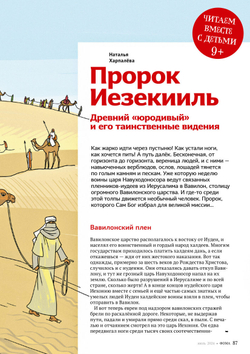 Журнал «Фома» № 7 (255) июль 2024 г.