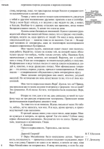 Переписка с Варламом Шаламовым. Письма к жене и дочери. Статьи и рецензии