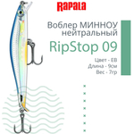 Воблер RipStop 12, 12см, 14гр, цвет EB, нейтральный