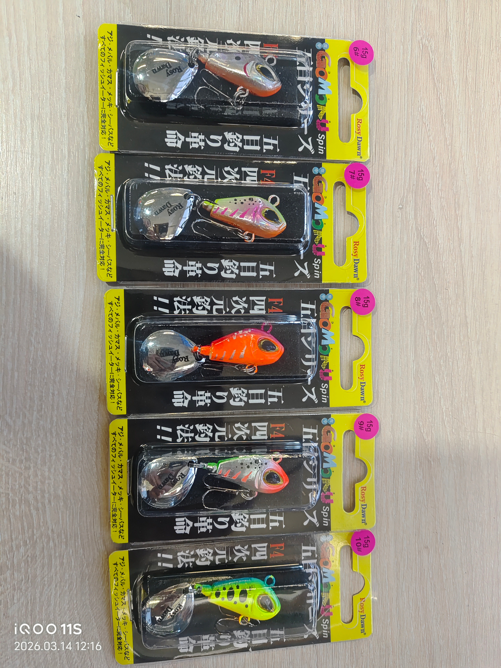 Блесно цикада 5.2см 15г