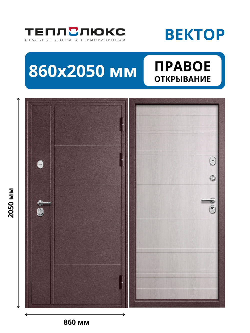 Входная дверь Вектор Белёный дуб