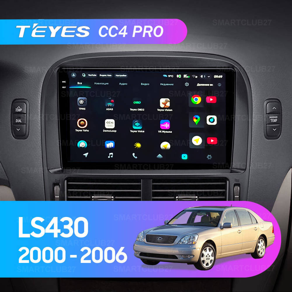 Teyes CC4 Pro 9" для Lexus LS 430 2000-2006
