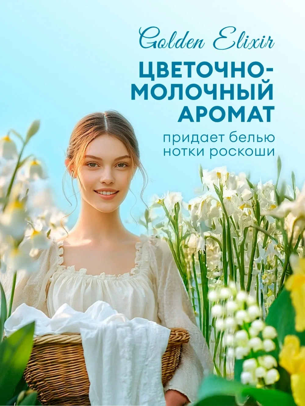 GraSS Кондиционер для белья EVA Golden Elixir концентрат 1л