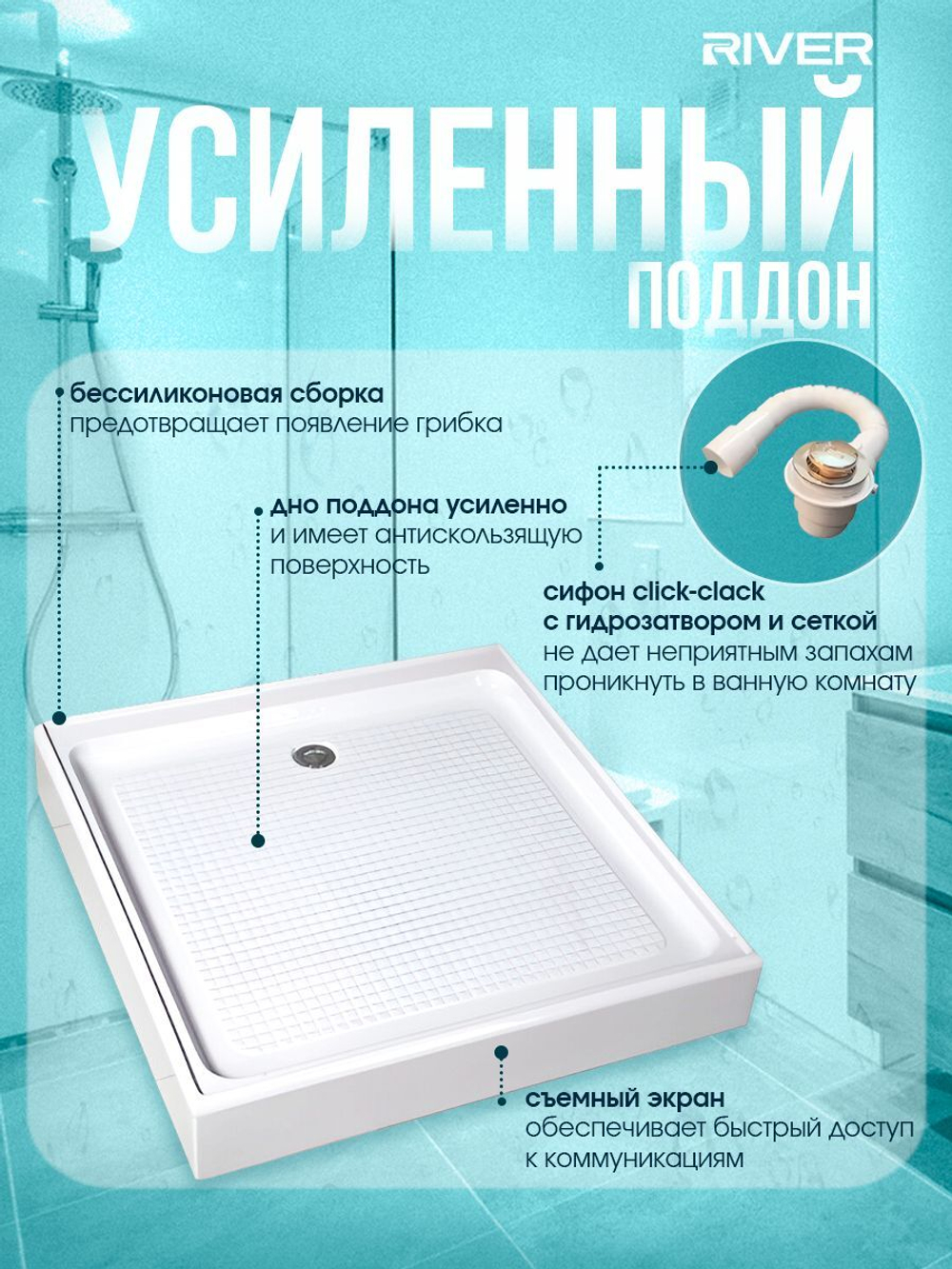 Душевая кабина RIVER без силикона (100x100) стекло прозрачное, поддон низкий