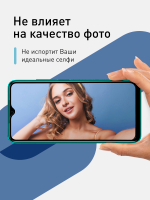 Набор стекол ROSCO для Xiaomi Redmi 9T (арт. XM-R9T-FSP-GLASS-MATTE-SET2 )