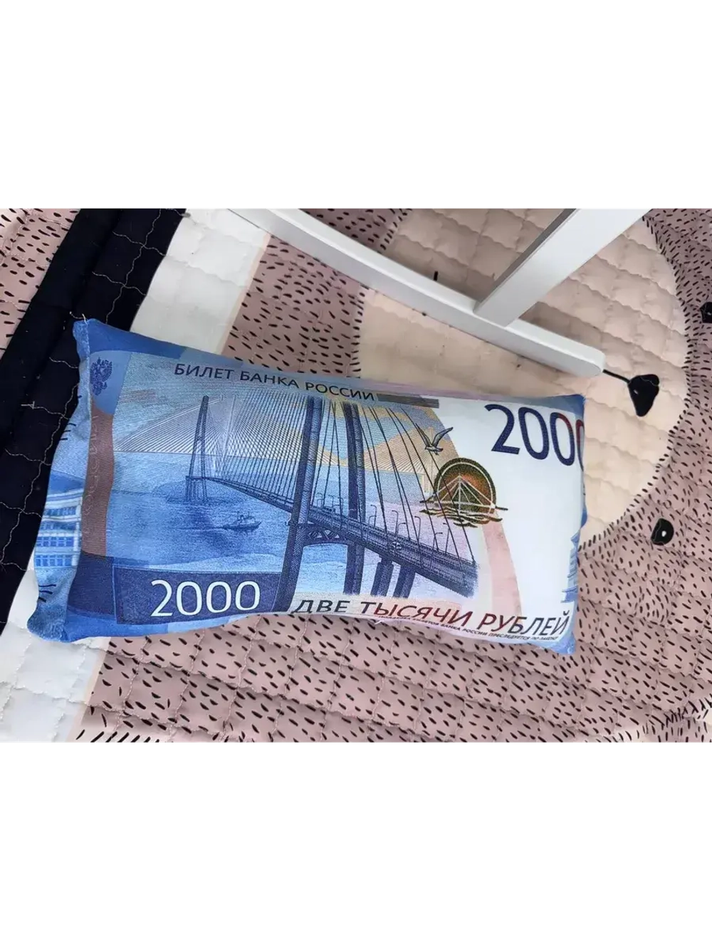 Подушка рубли 2000 дакимакура две тысячи 50х25 см