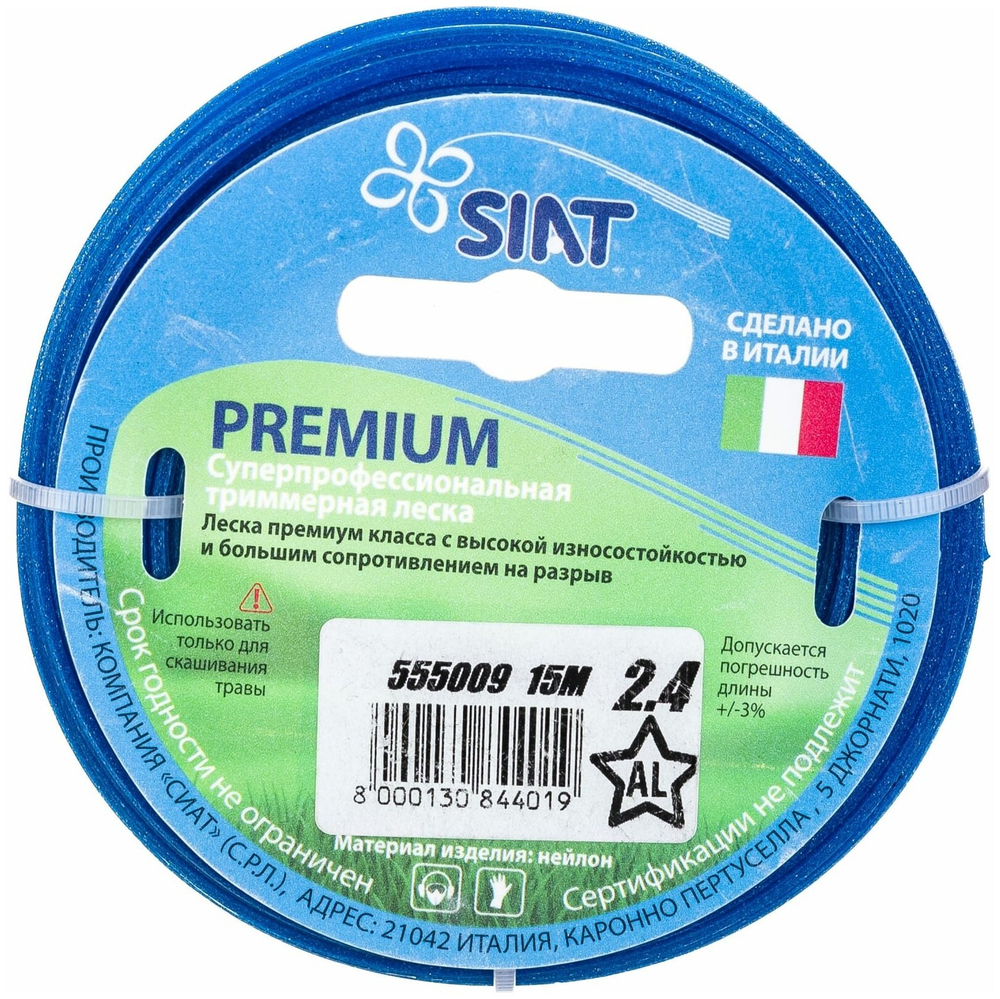 Леска SIAT "Premium", армированная, 15 метров, диаметр 2.4мм (555009)