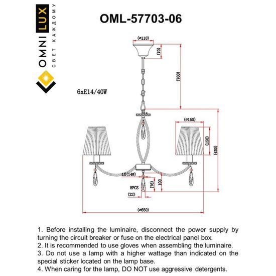 Люстра подвесная OML-57703-06