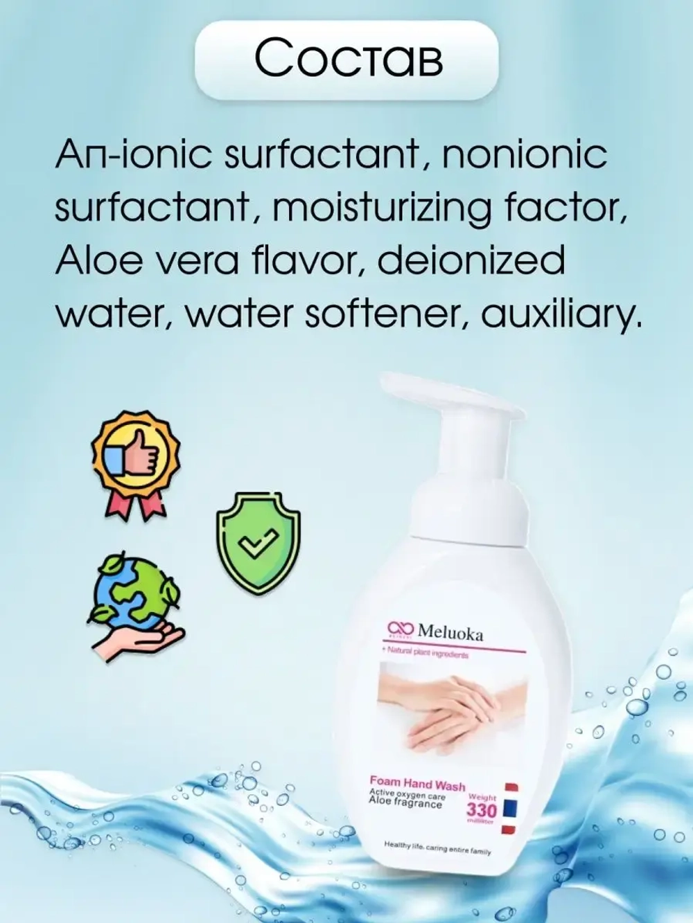 Тайская Пенка-мыло для рук Aloe vera.