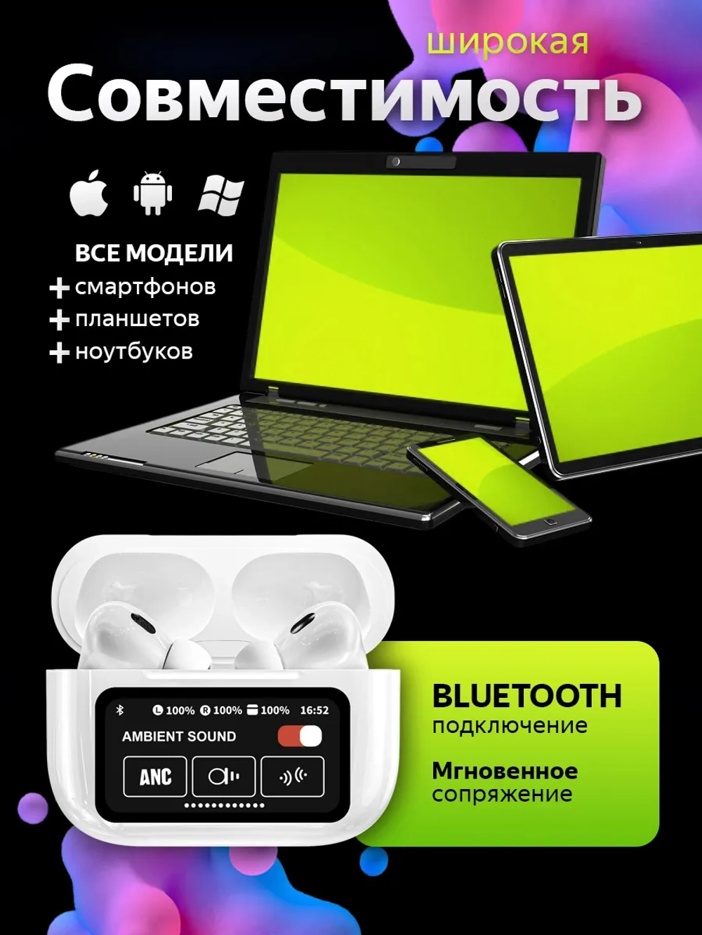 Беспроводные наушники
