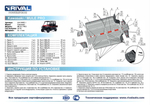 Комплект защиты для Kawasaki MULE PRO