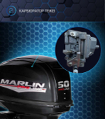 Лодочный мотор MARLIN MP 50 AWRL ProLine
