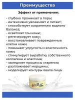 Универсальный Крем для лица протеиновый.
