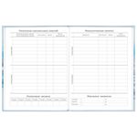 Дневник 5-11 класс 48 л., твердый, BRAUBERG, глянцевая ламинация, с подсказом, "Discover", 106398