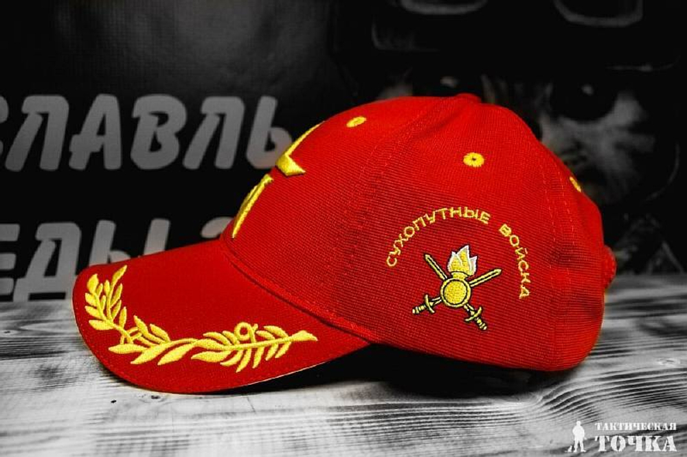 Бейсболка Армия России красная Сухопутные войска