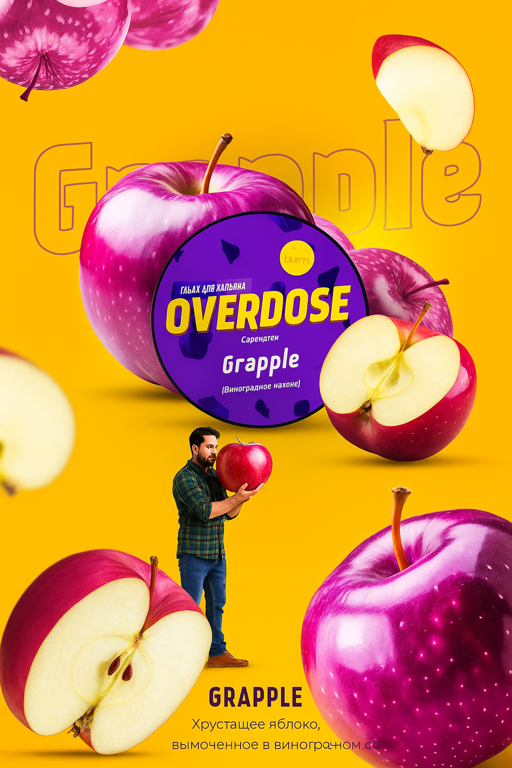 OVERDOSE - Grapple (100g)