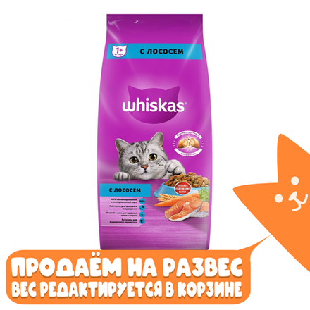 Подушечки с нежным паштетом обед с лососем корм для кошек Whiskas РАЗВЕСНОЙ