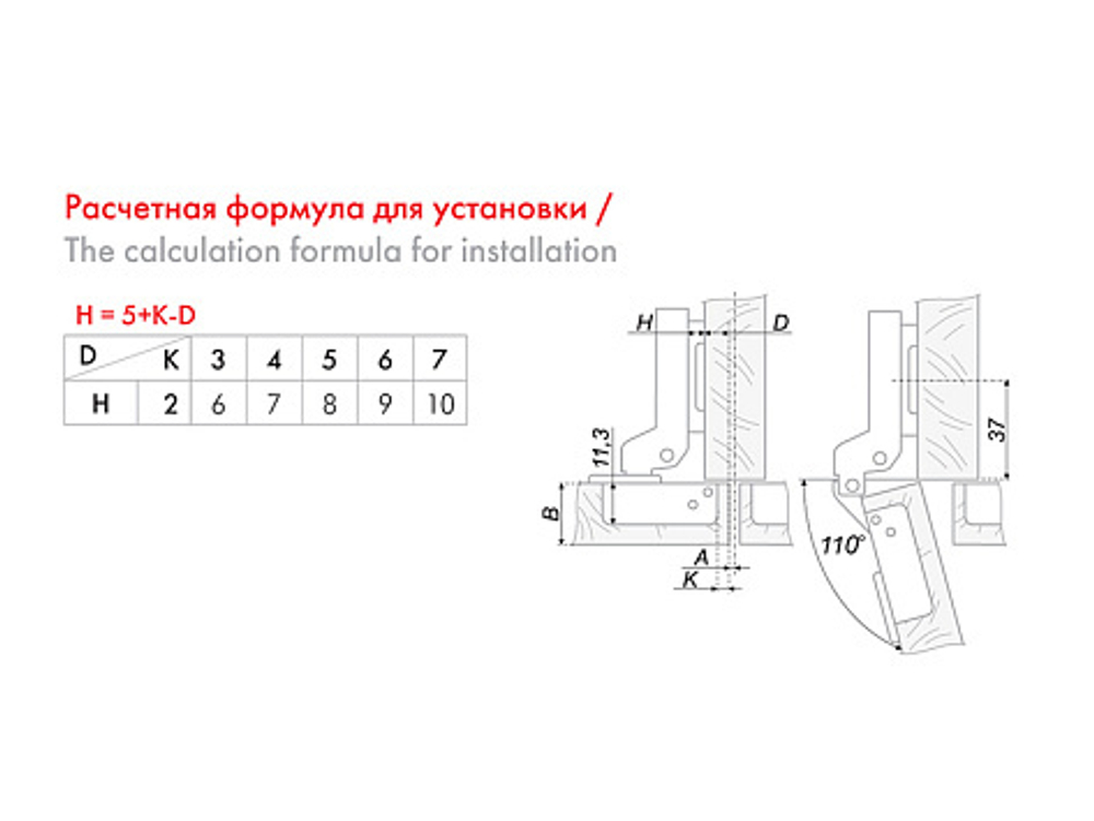Петля полунакладная 110*, с отв пл H=2 без пружины  BOYARD (для толкателя)