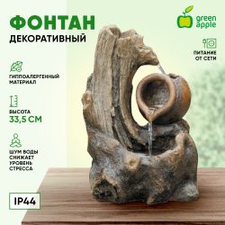 GWXF02933 GREEN APPLE Фонтан садовый Кувшин 33,5см