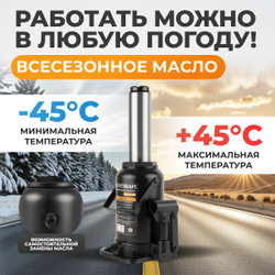 WDK-81200 Домкрат бутылочный, г/п 20 т, 233-450 мм