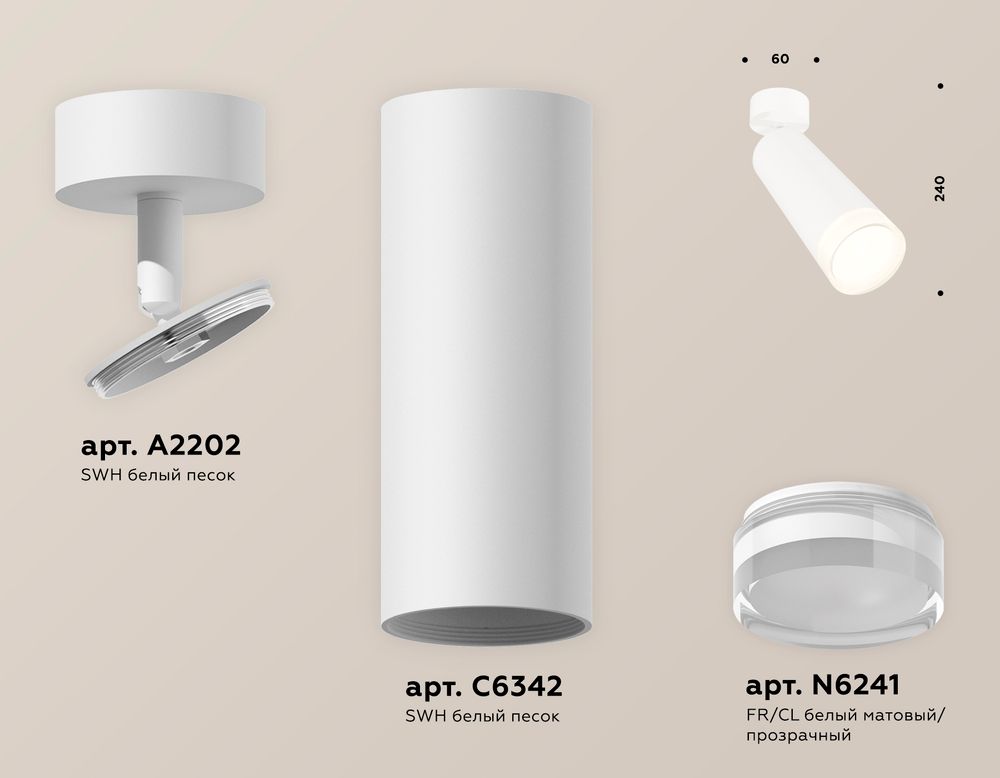 Ambrella Комплект поворотного светильника с акрилом MR16 Споты XM6342011