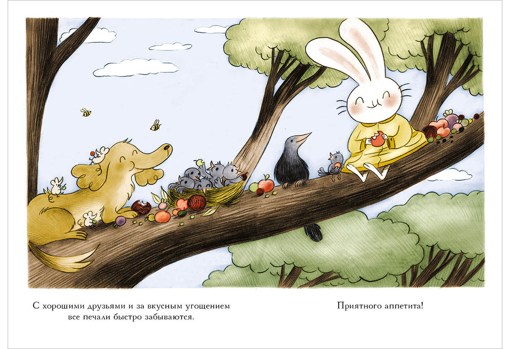 Эмми спешит на помощь