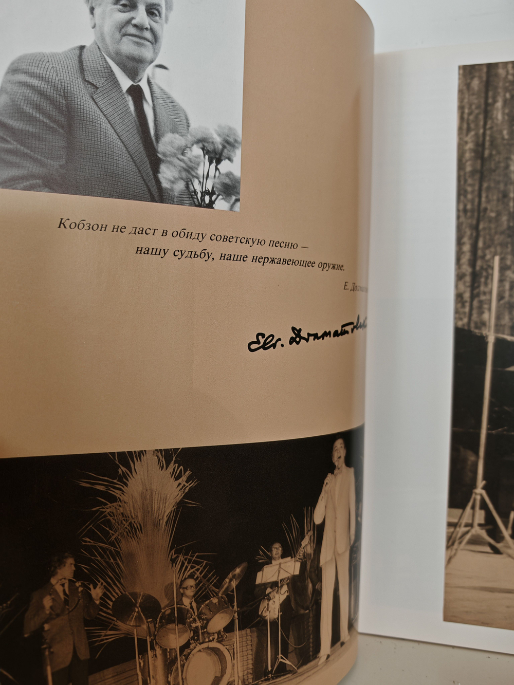 Иосиф Кобзон. Альбом