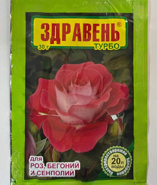 Здравень сенполия, бегония, роза 30 г  ПЗУ-68