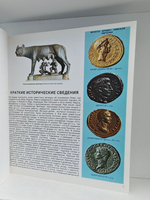 Весь Рим. 342 цветных снимка